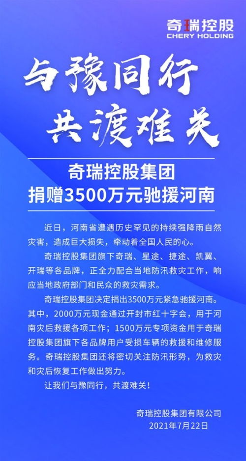 河南暴雨,國產企業捐款出物資感動中國